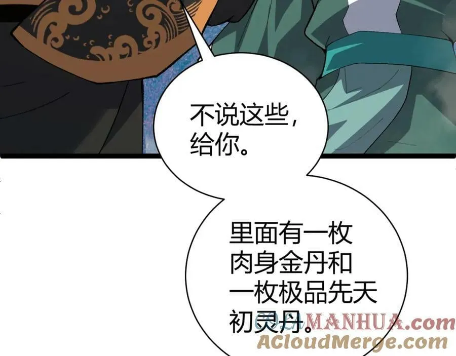 第62话 秦无双的压制力 第141页