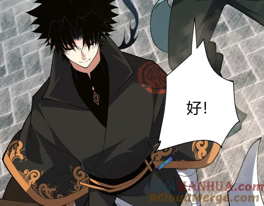 第62话 秦无双的压制力 第149页