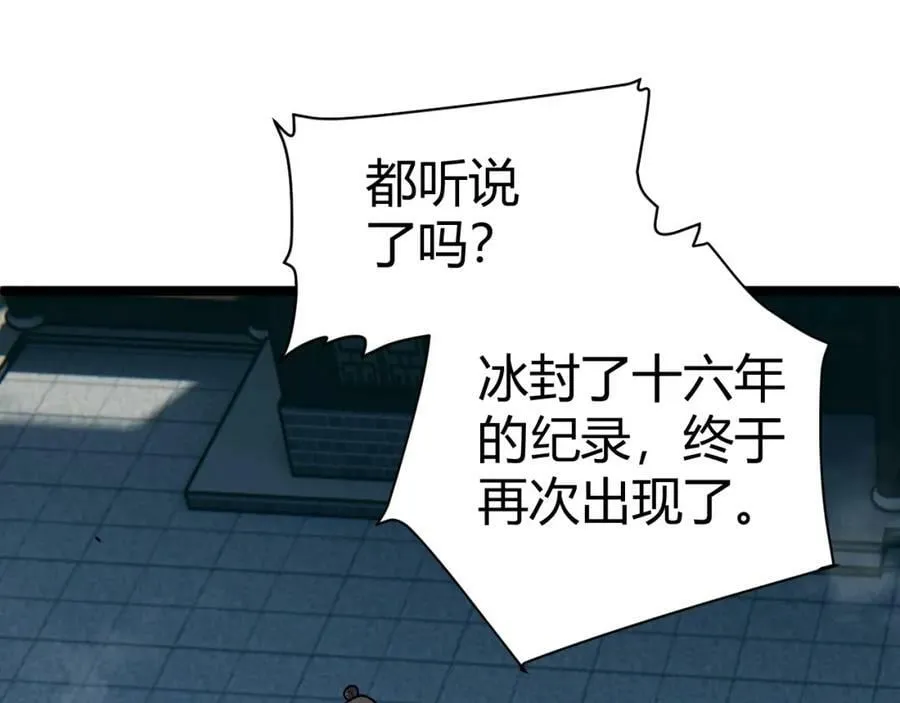 第62话 秦无双的压制力 第152页