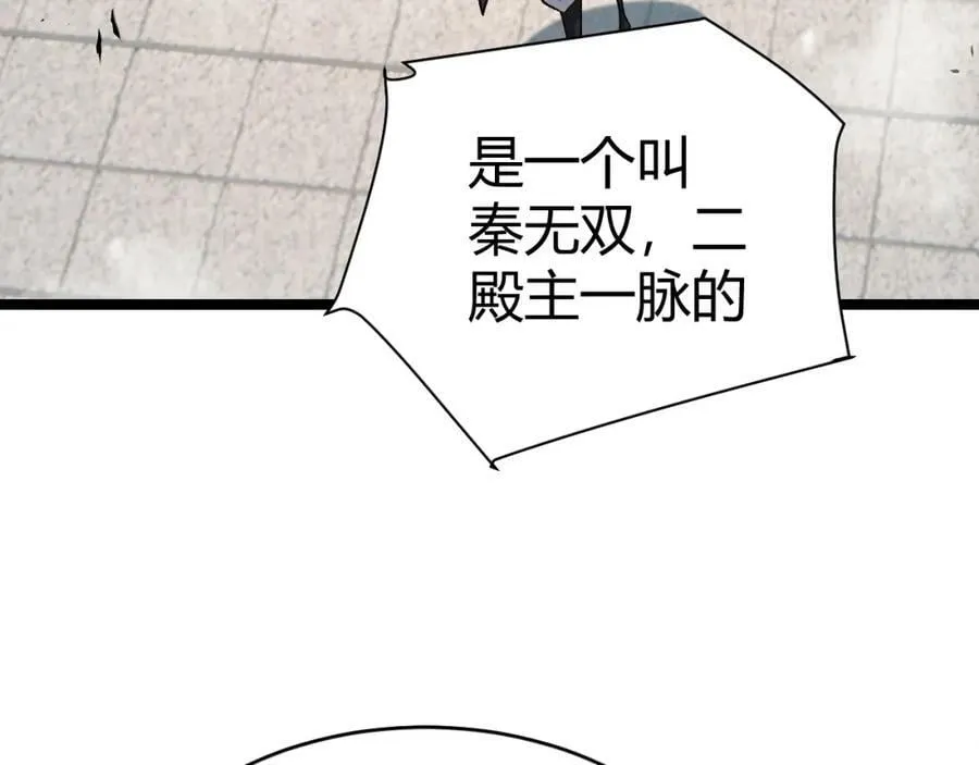 第62话 秦无双的压制力 第155页