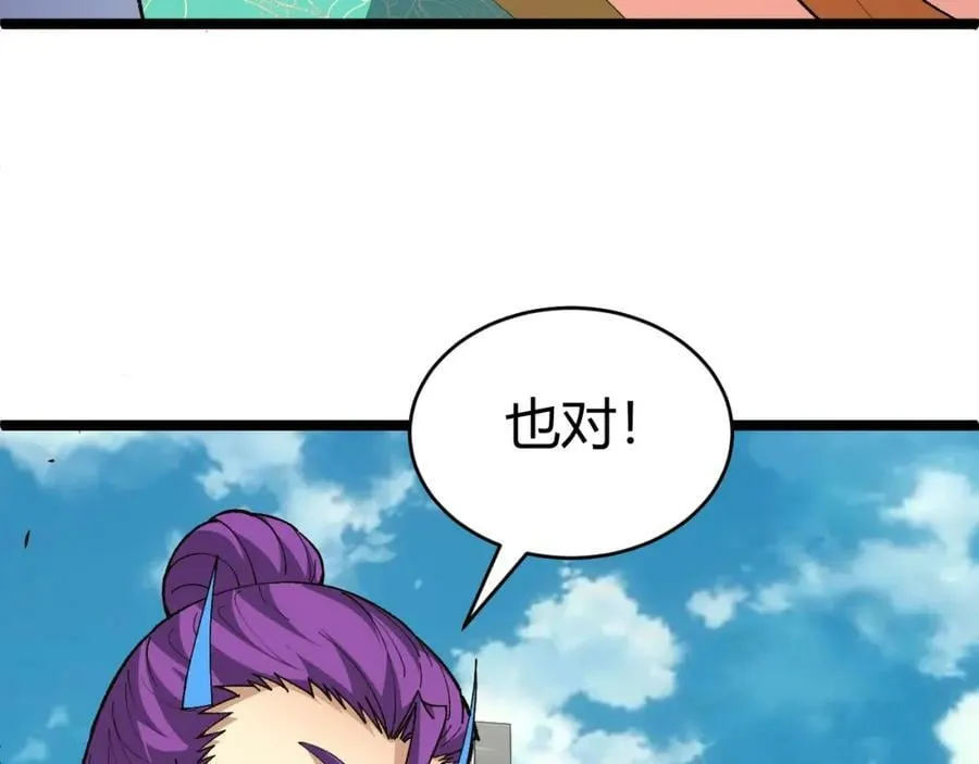 第62话 秦无双的压制力 第163页