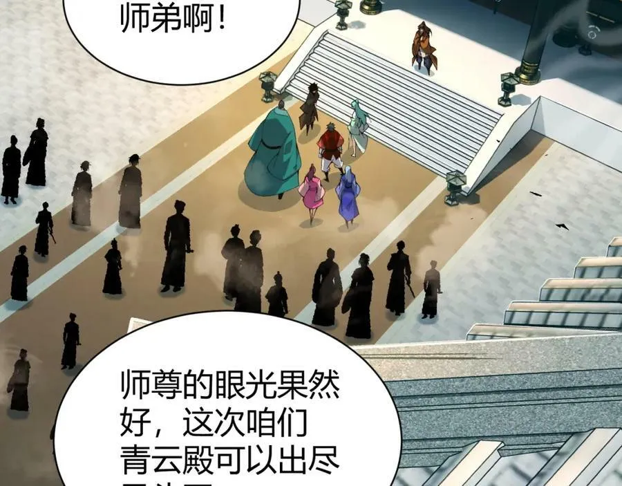 第62话 秦无双的压制力 第168页
