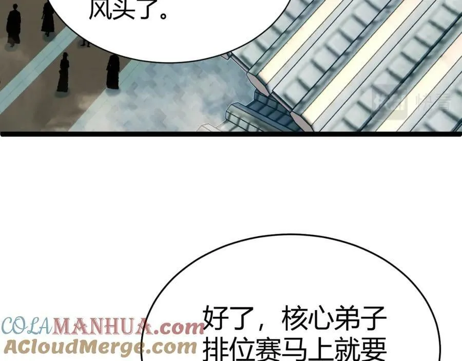 第62话 秦无双的压制力 第169页