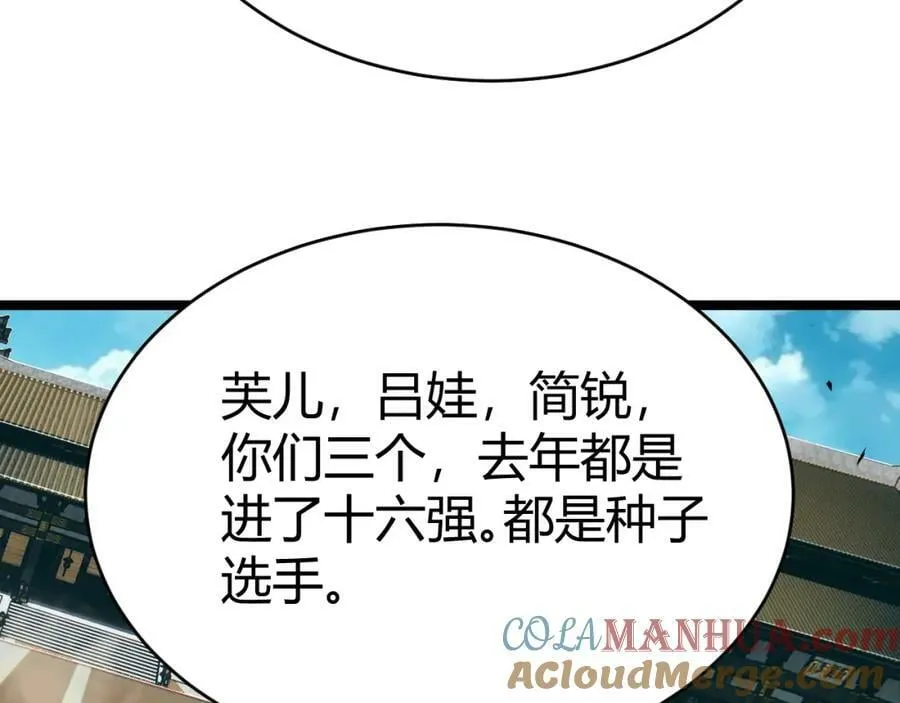 第62话 秦无双的压制力 第173页