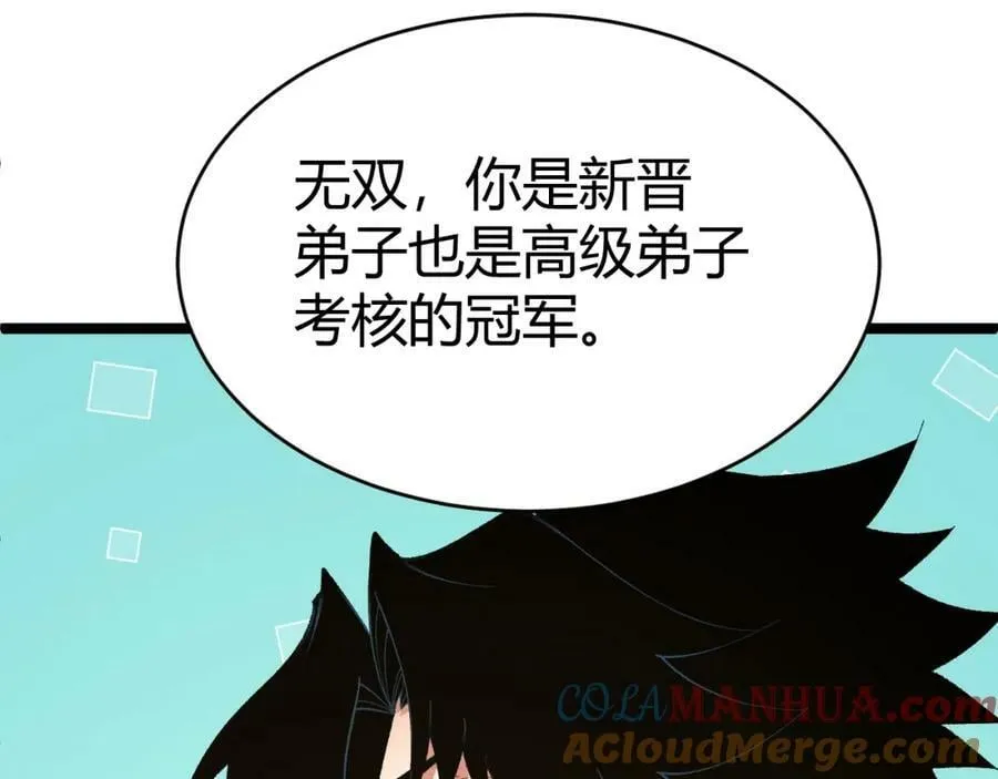 第62话 秦无双的压制力 第177页