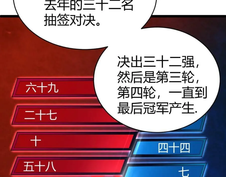 第62话 秦无双的压制力 第180页