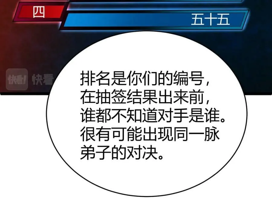 第62话 秦无双的压制力 第182页