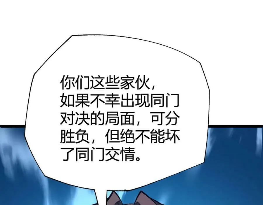 第62话 秦无双的压制力 第184页