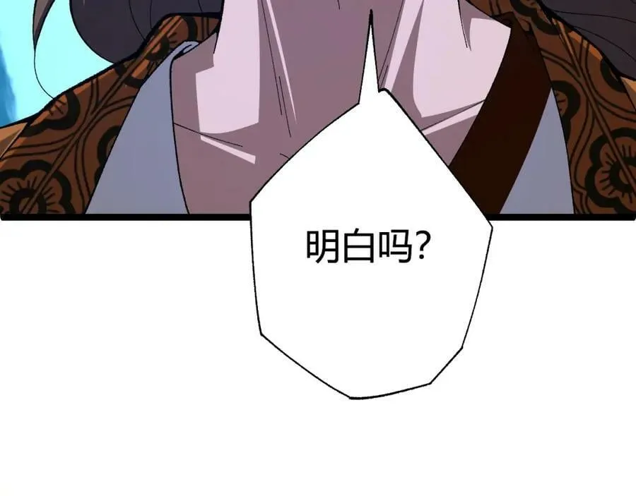 第62话 秦无双的压制力 第186页