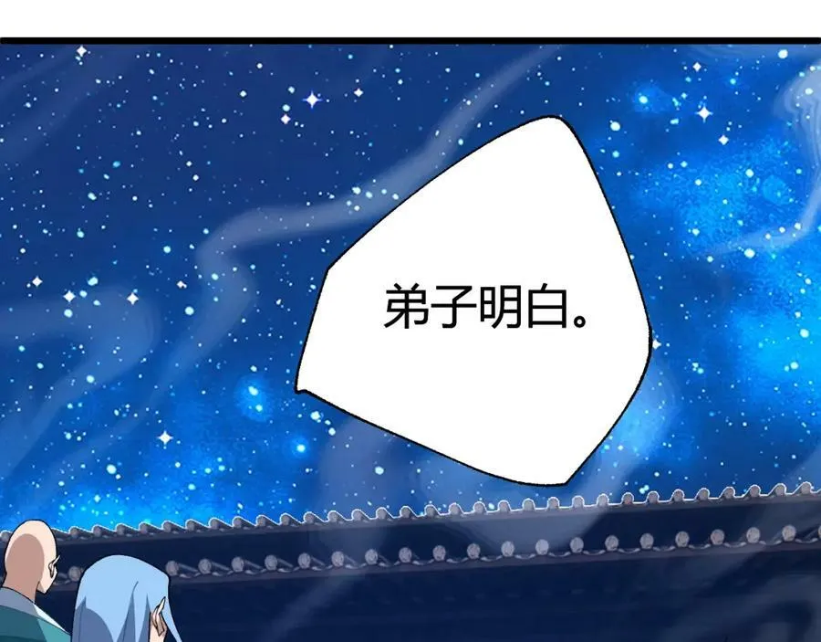 第62话 秦无双的压制力 第187页