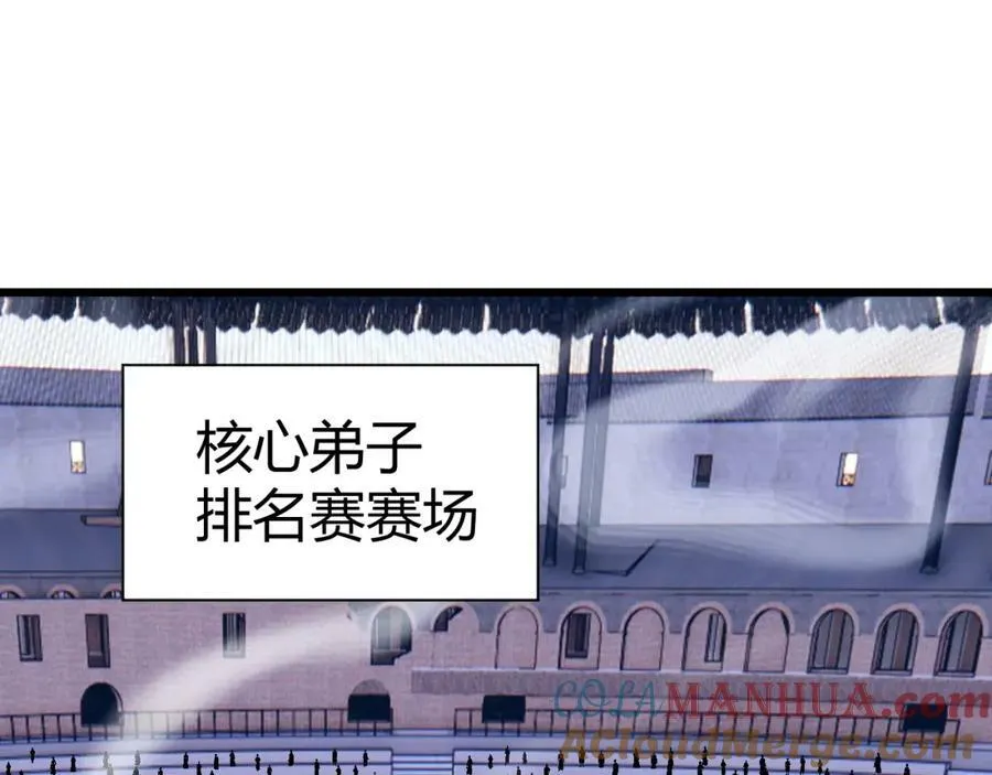 第62话 秦无双的压制力 第189页