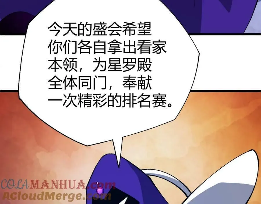 第62话 秦无双的压制力 第193页
