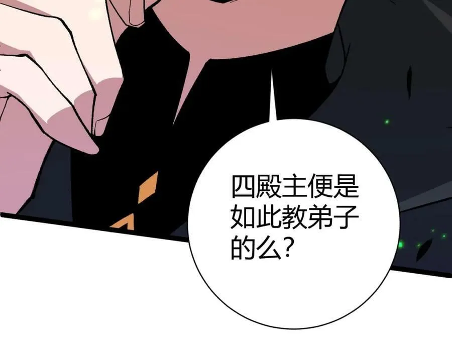 第63话 秦无双的目标 第116页