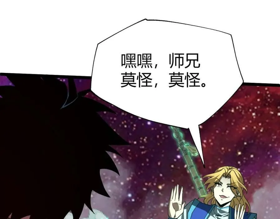 第63话 秦无双的目标 第118页