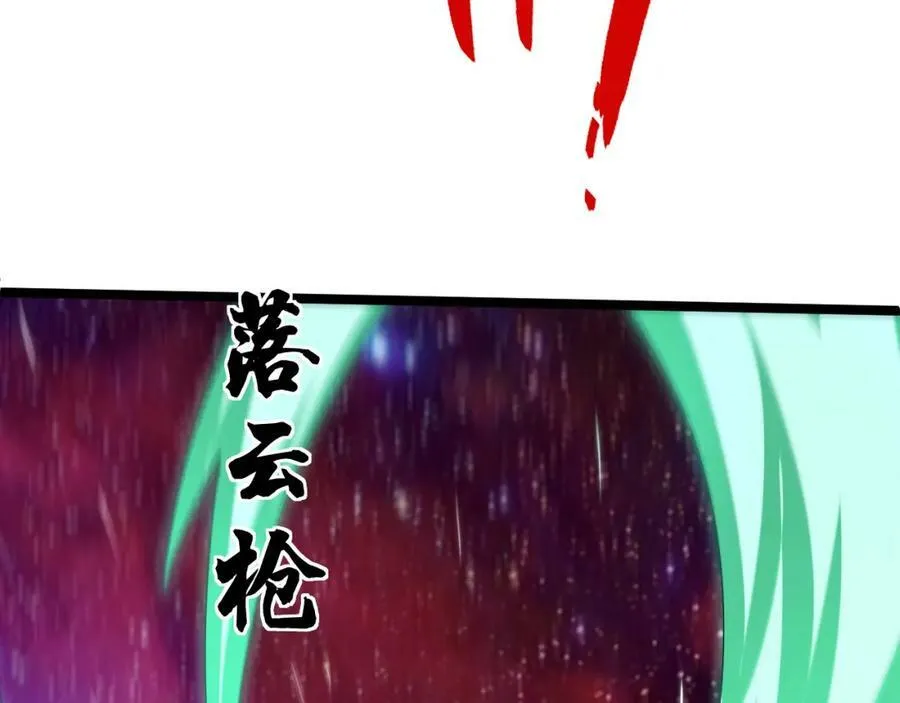 第63话 秦无双的目标 第124页