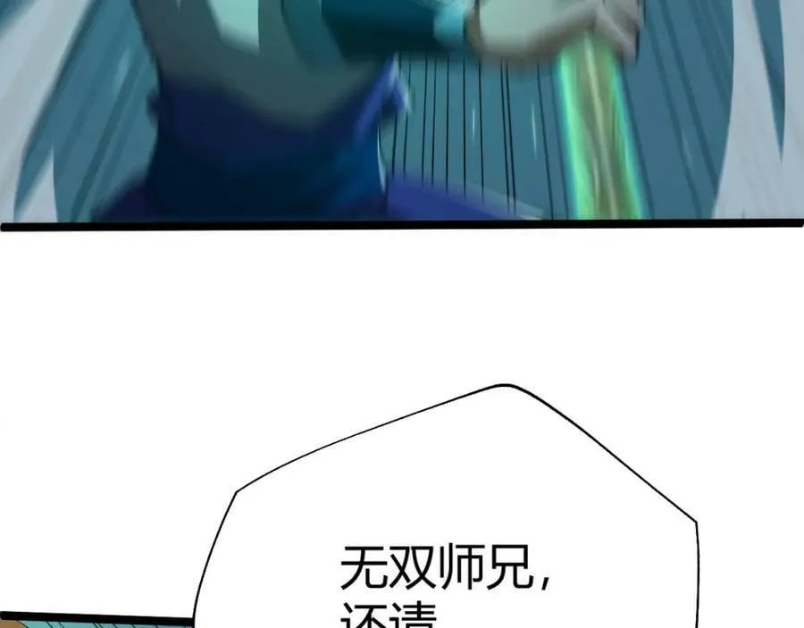 第63话 秦无双的目标 第127页