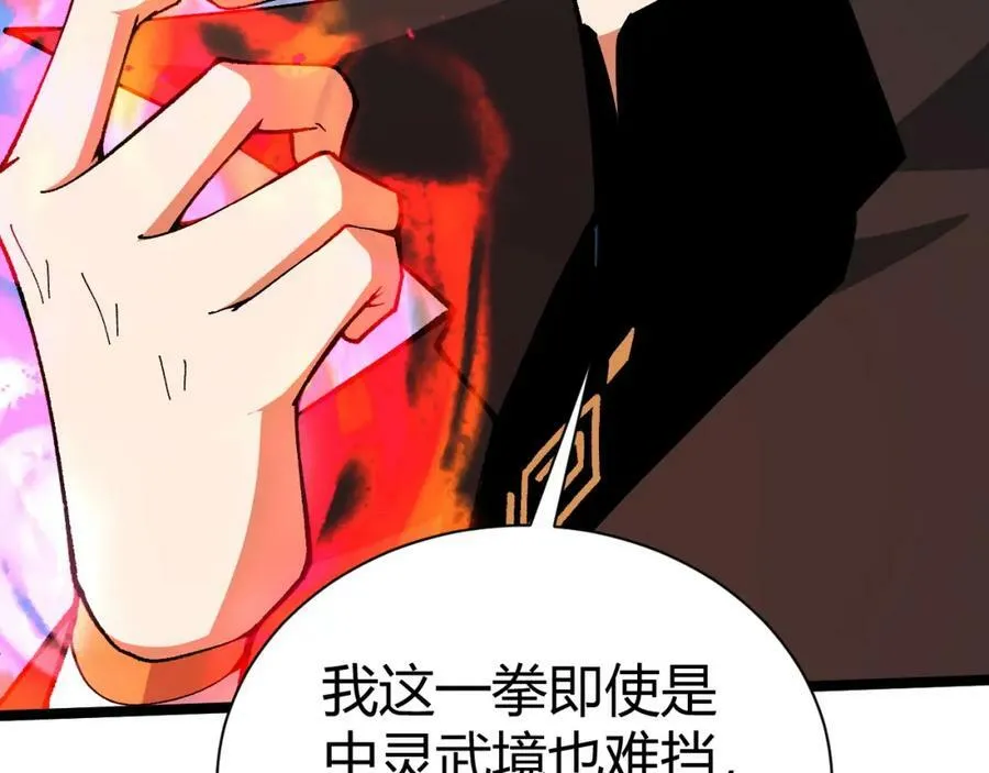 第63话 秦无双的目标 第143页