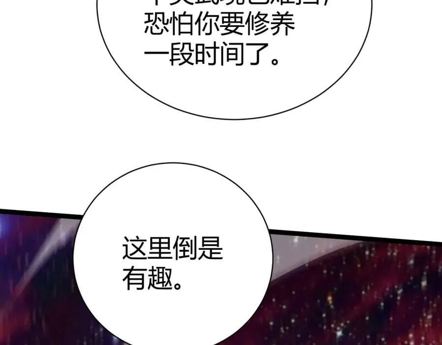 第63话 秦无双的目标 第144页