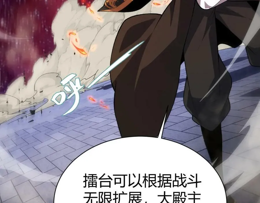第63话 秦无双的目标 第146页