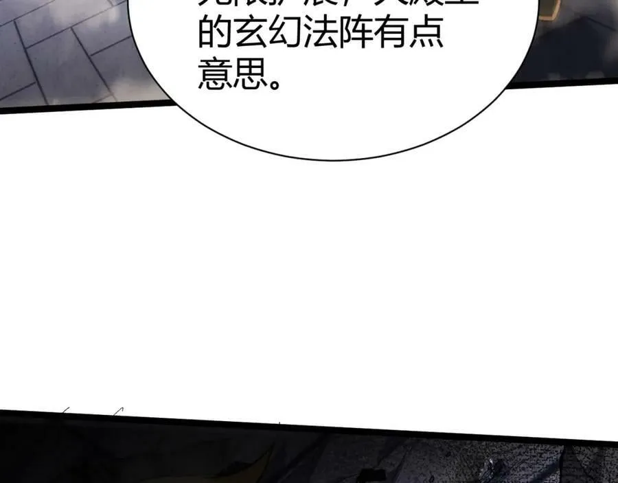 第63话 秦无双的目标 第147页