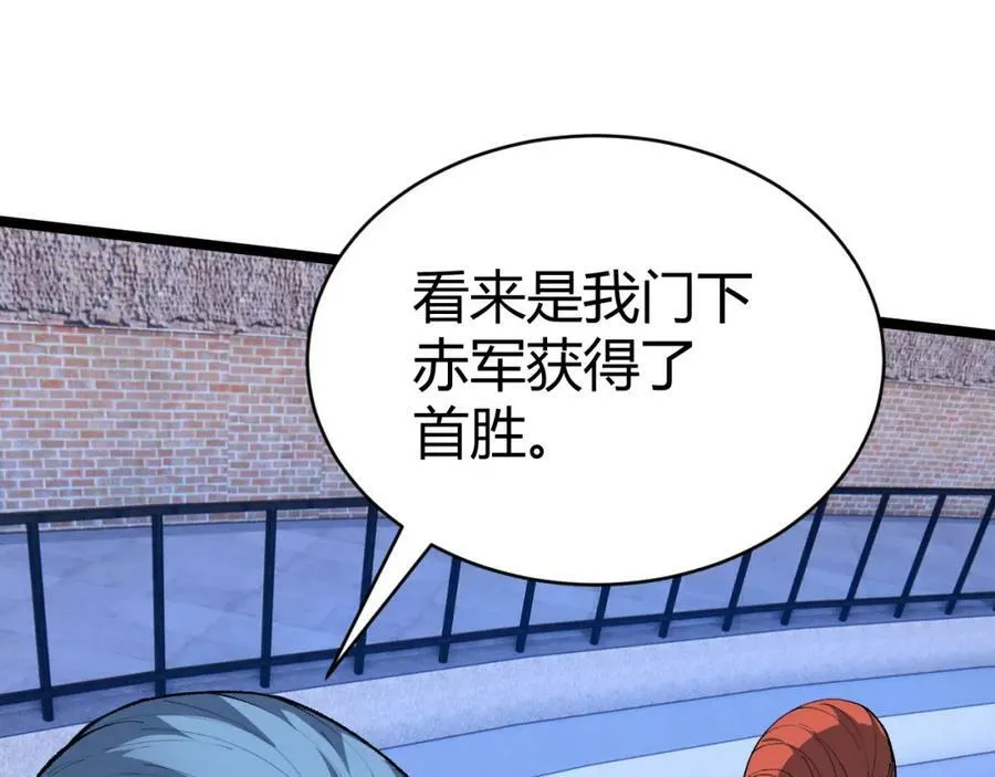 第63话 秦无双的目标 第163页