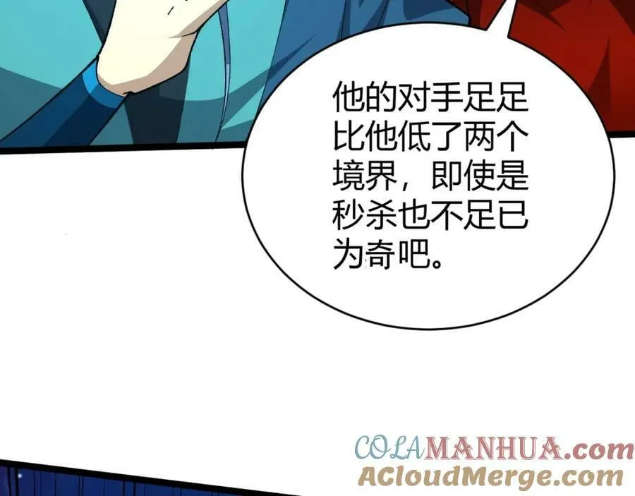 第63话 秦无双的目标 第165页
