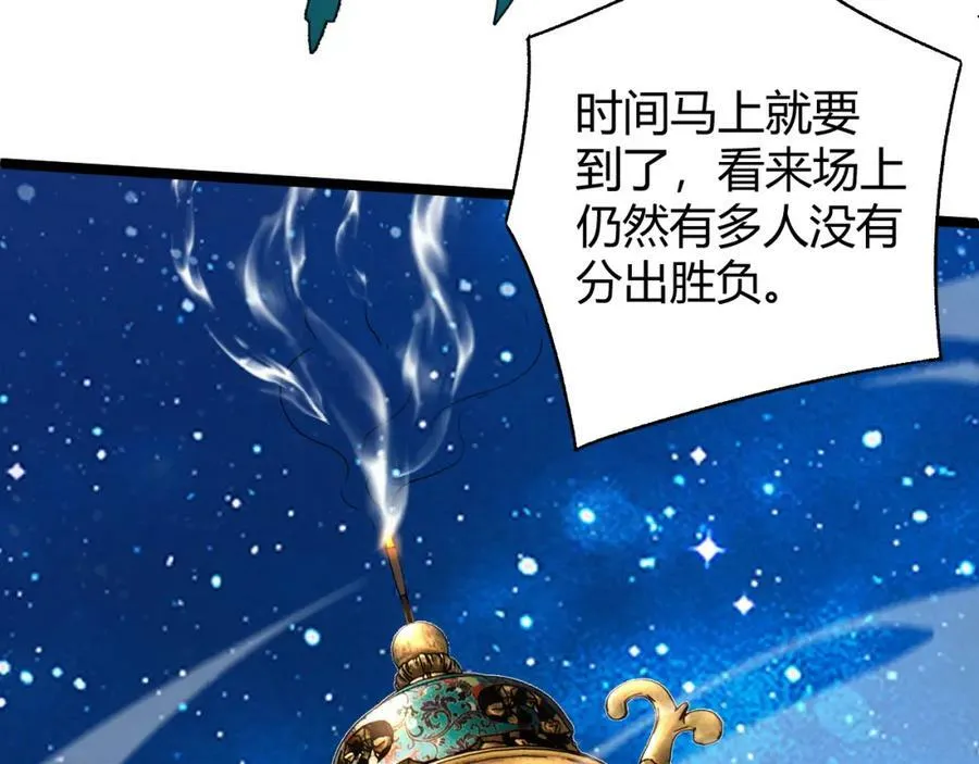 第64话 充满变数的赛制 第100页