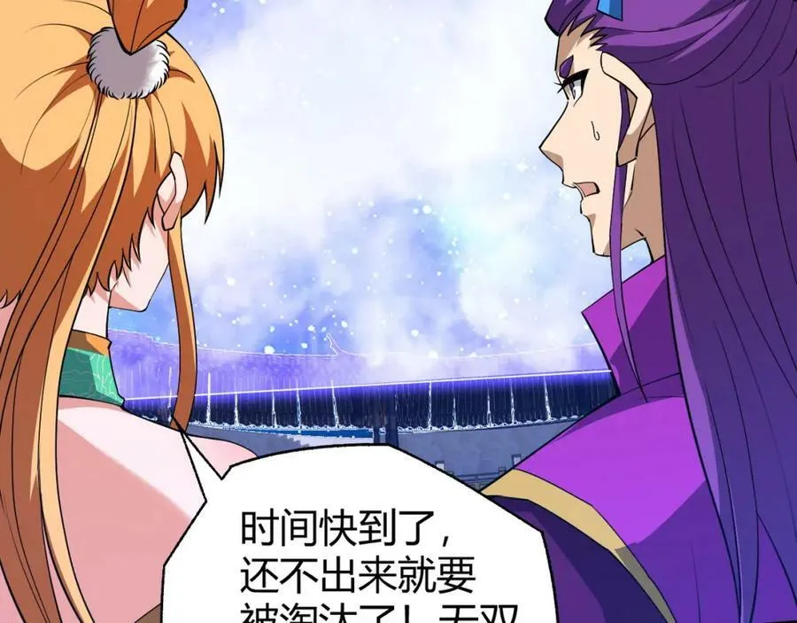 第64话 充满变数的赛制 第103页