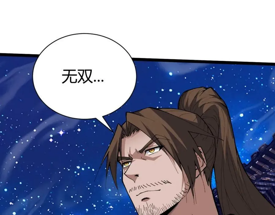 第64话 充满变数的赛制 第108页