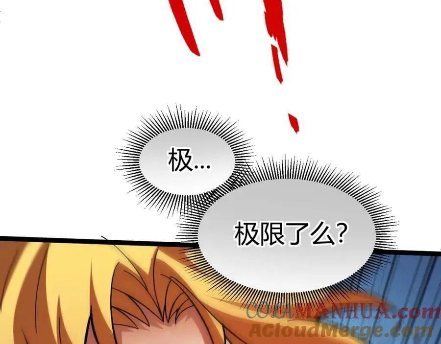 第64话 充满变数的赛制 第113页