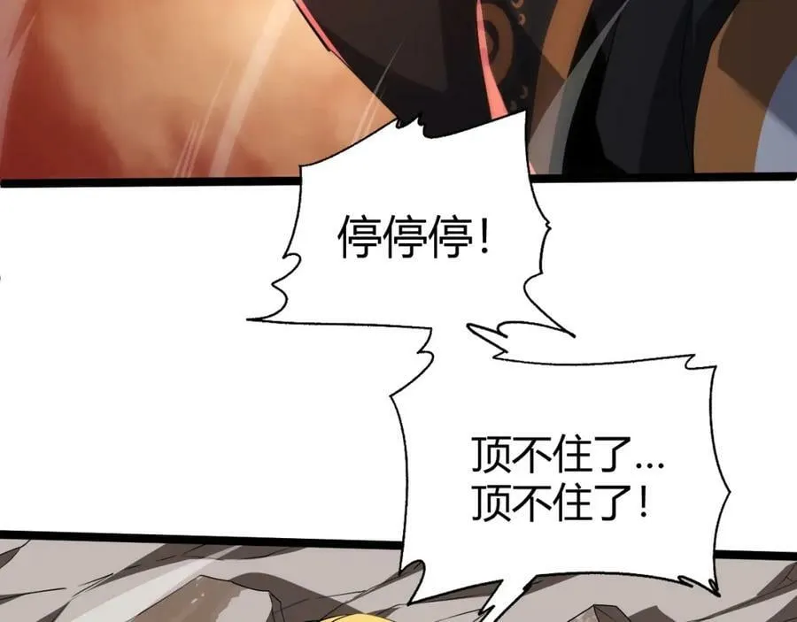 第64话 充满变数的赛制 第127页