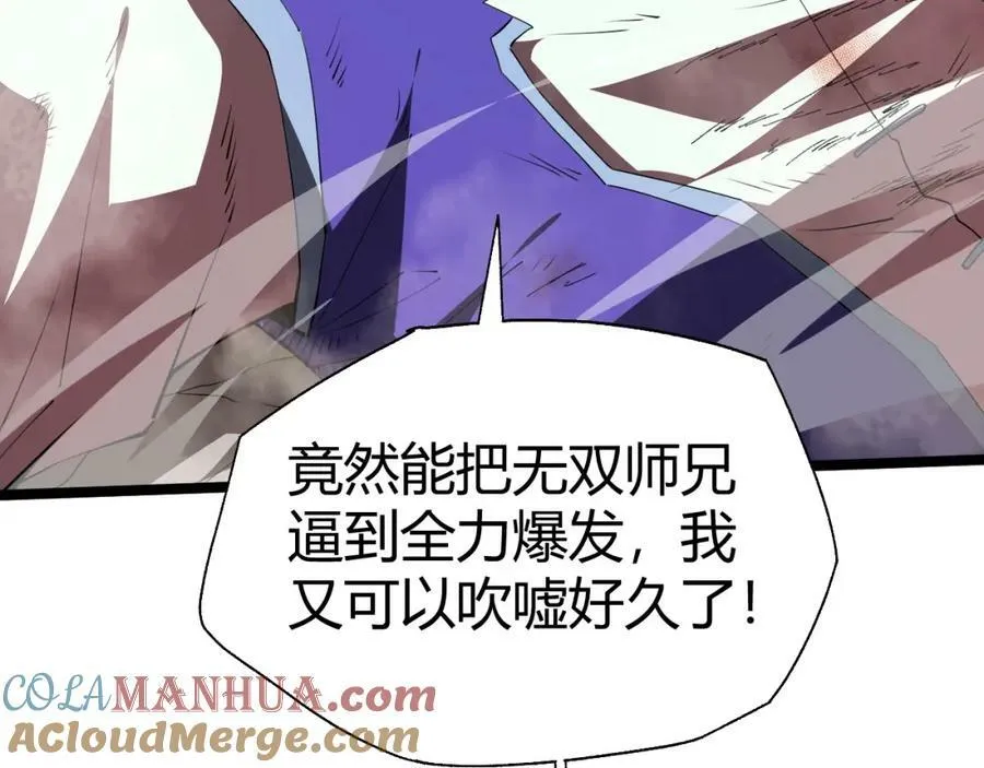 第64话 充满变数的赛制 第129页