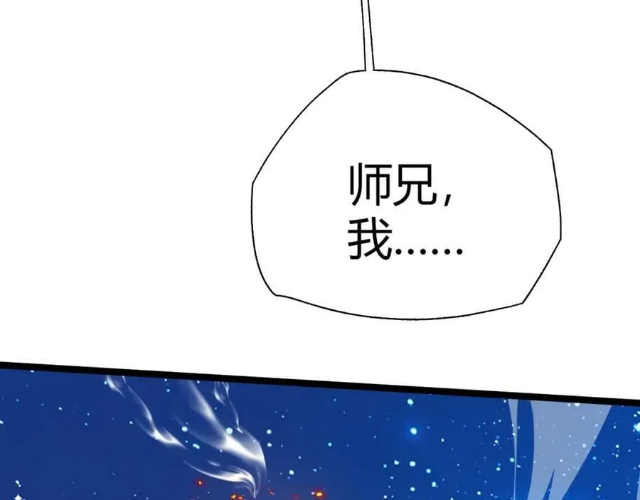 第64话 充满变数的赛制 第130页