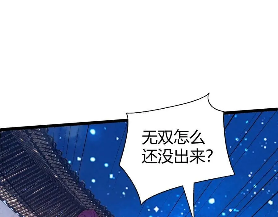 第64话 充满变数的赛制 第134页