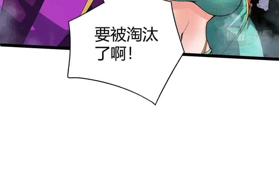 第64话 充满变数的赛制 第136页
