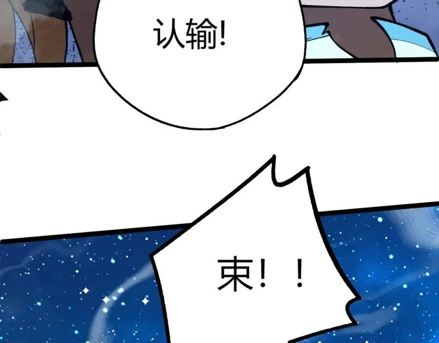 第64话 充满变数的赛制 第143页