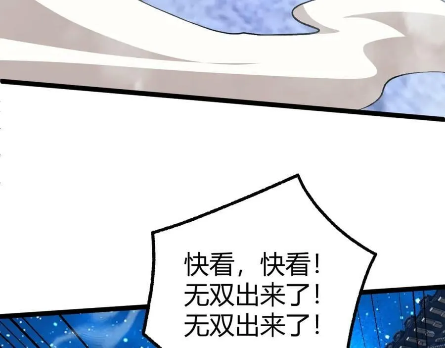 第64话 充满变数的赛制 第147页