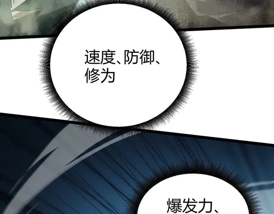 第65话 惨败？！ 第72页