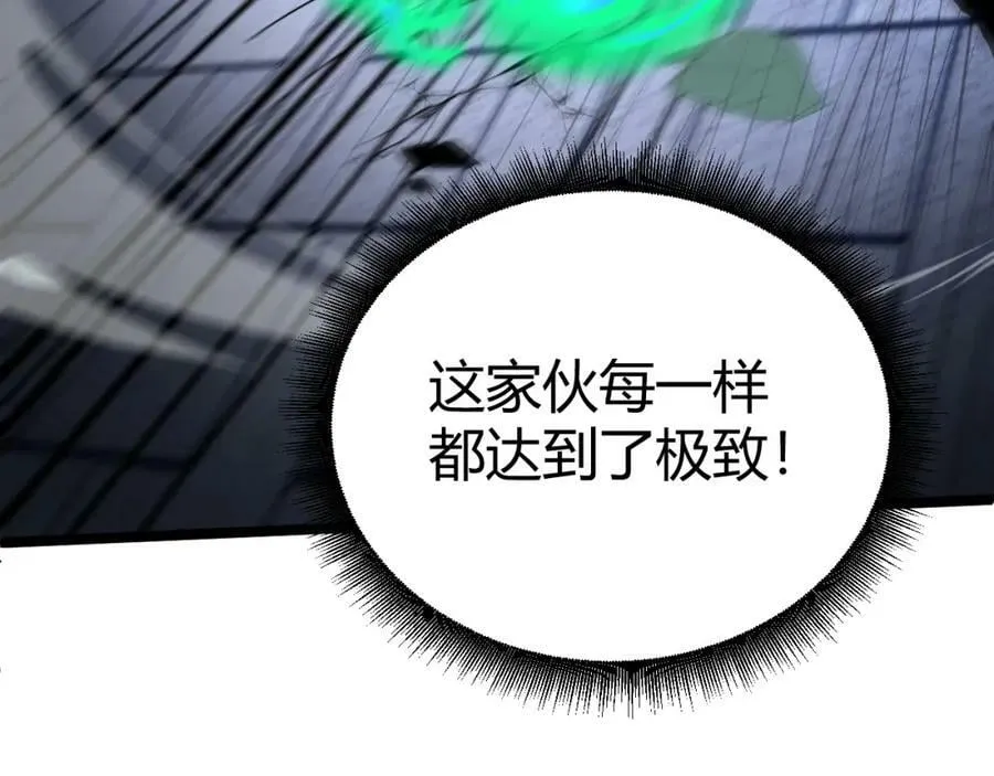 第65话 惨败？！ 第75页