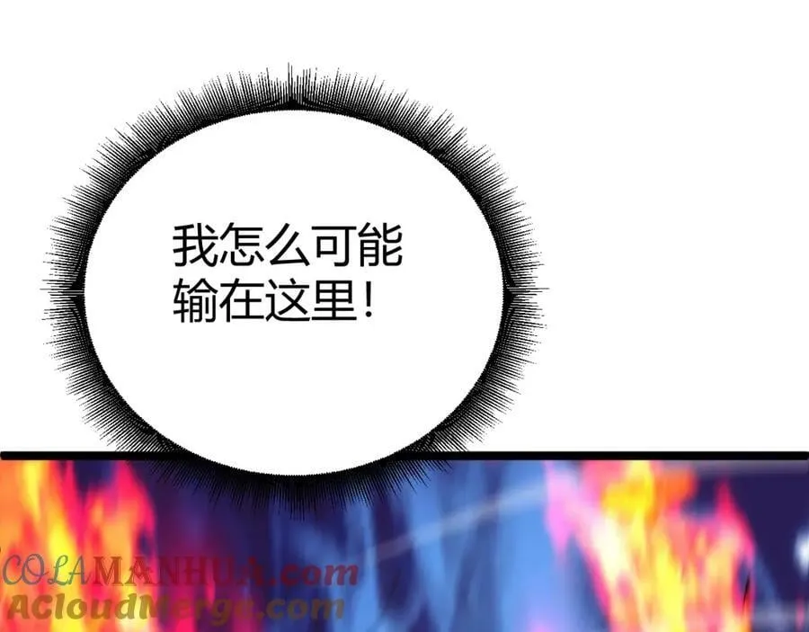 第65话 惨败？！ 第77页