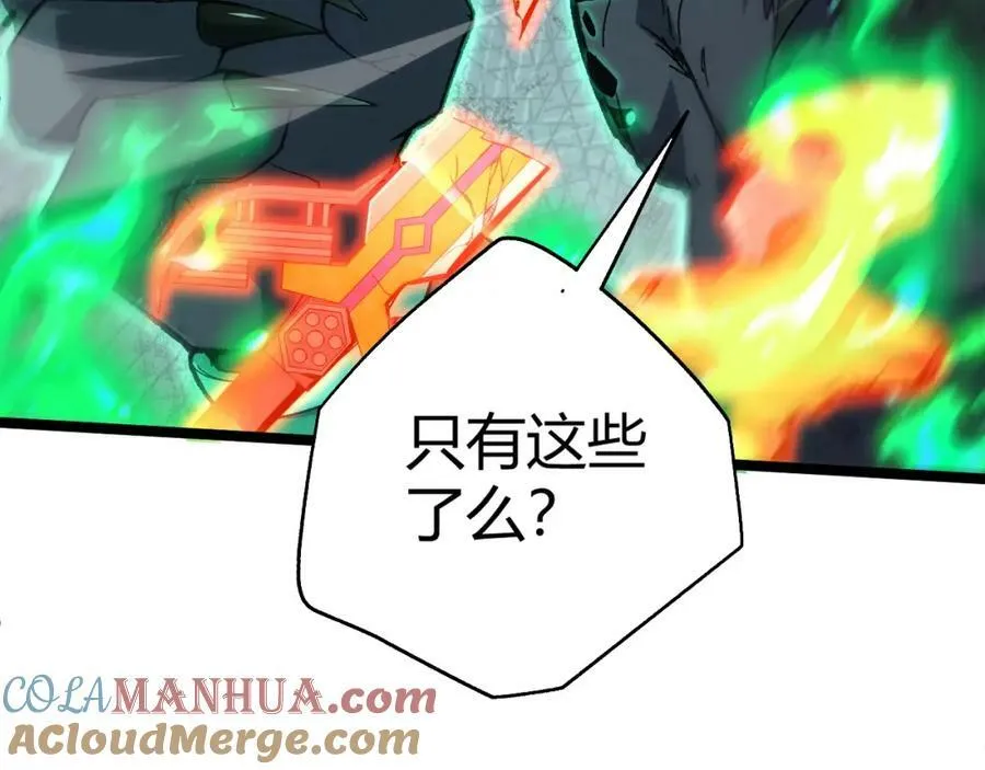 第65话 惨败？！ 第85页