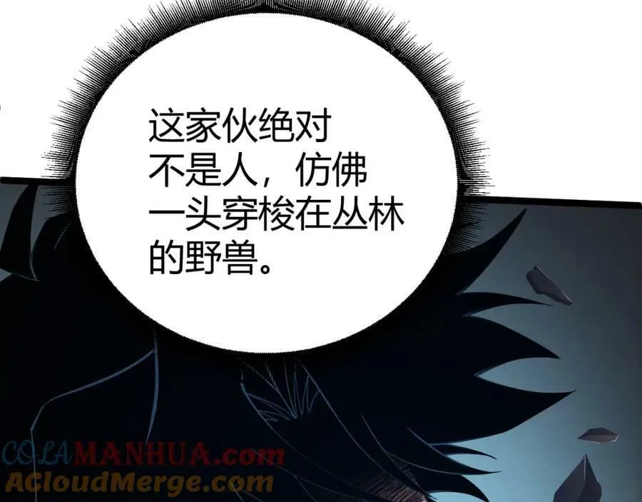 第65话 惨败？！ 第109页