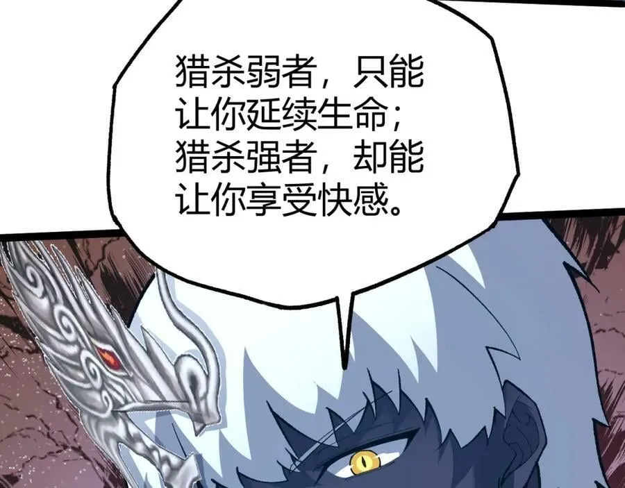 第65话 惨败？！ 第115页
