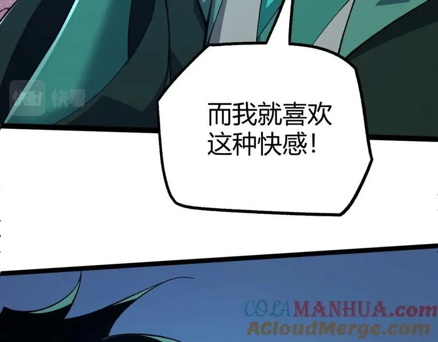 第65话 惨败？！ 第117页