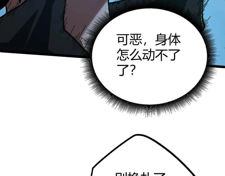 第65话 惨败？！ 第119页