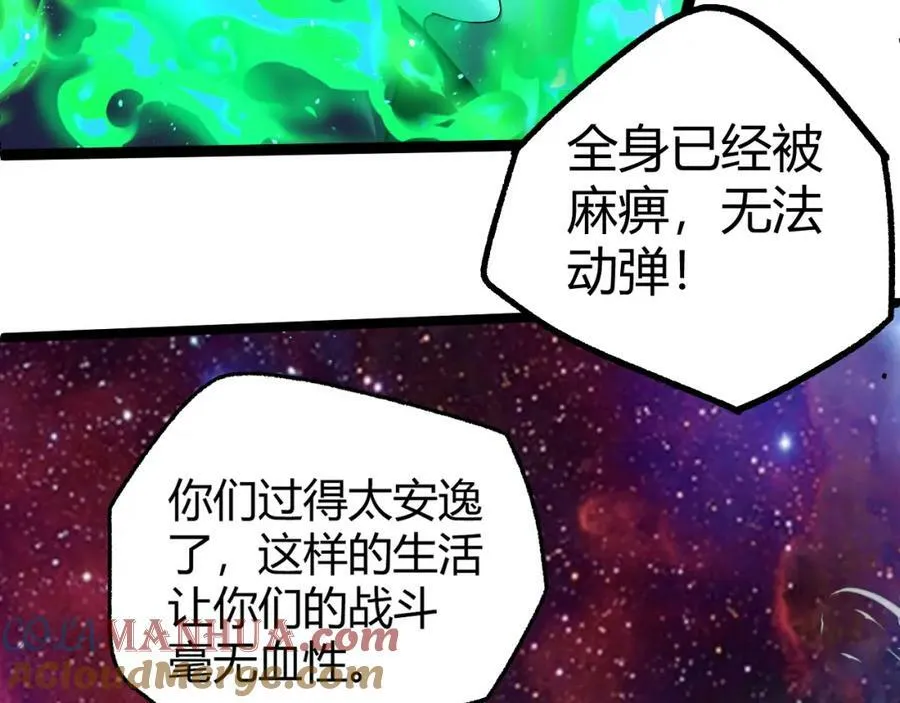 第65话 惨败？！ 第121页