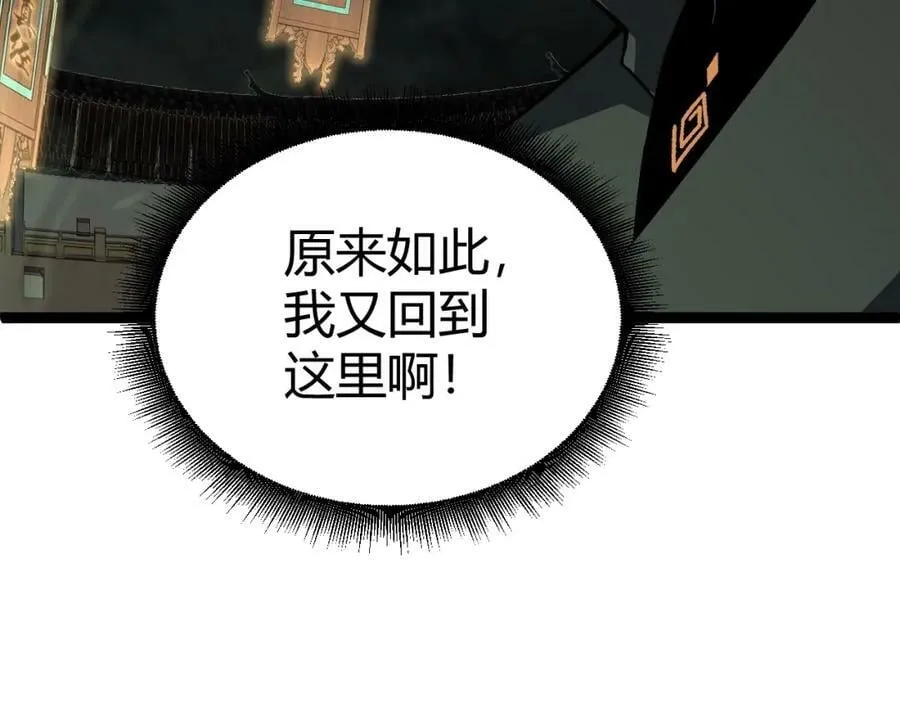 第66话 心源之力 第32页