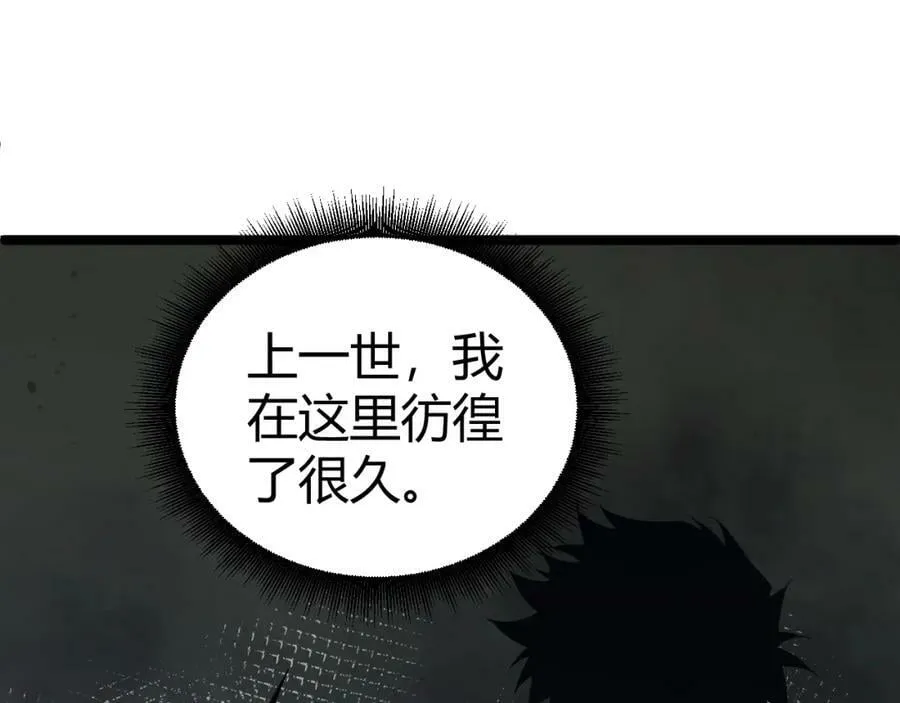 第66话 心源之力 第34页