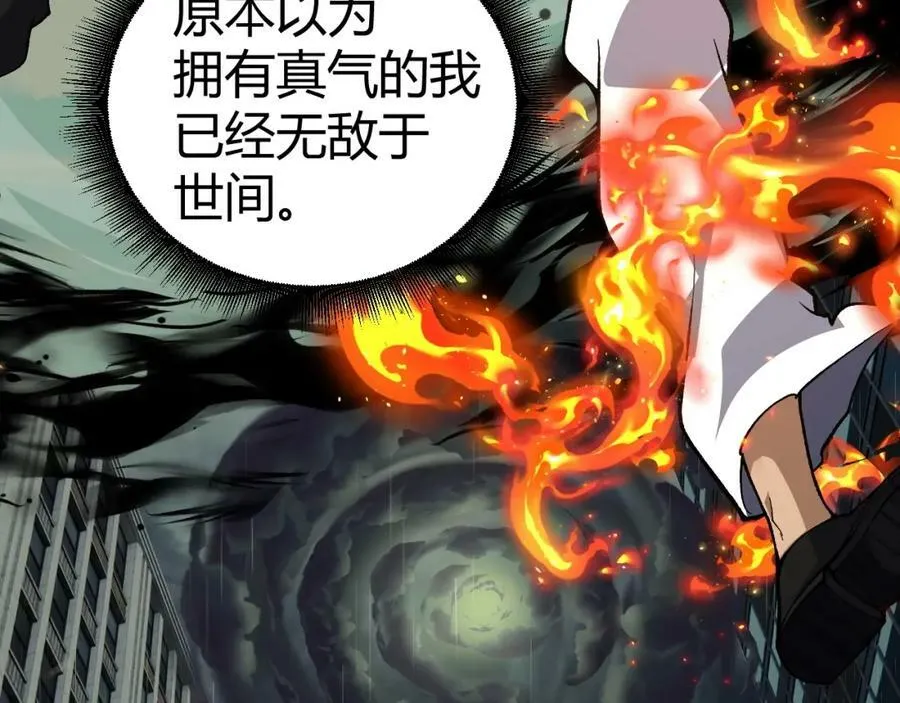 第66话 心源之力 第39页
