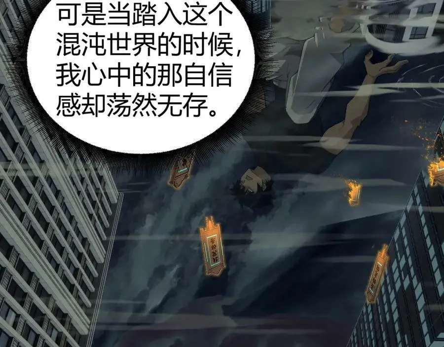 第66话 心源之力 第42页